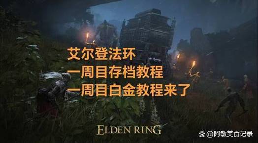 艾尔登法环几个结局?图标