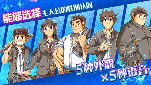 东京放课后召唤师汉化版下载截图
