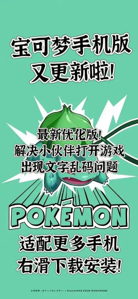 宝可梦朱紫安卓版安装