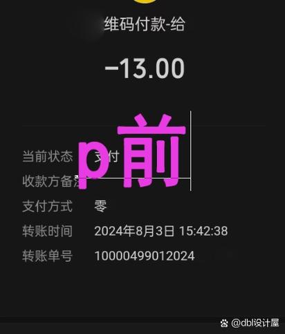 截图改日期最简单方法