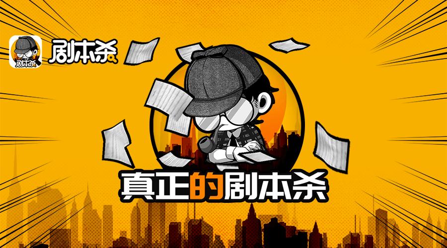 大萨比剧本杀全部答案截图