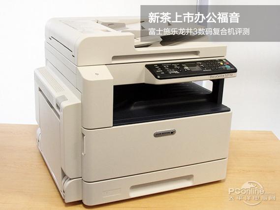 富士施乐2110登陆密码怎么用图标