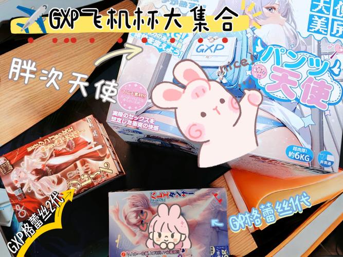 飞机杯发黄了还能用吗?