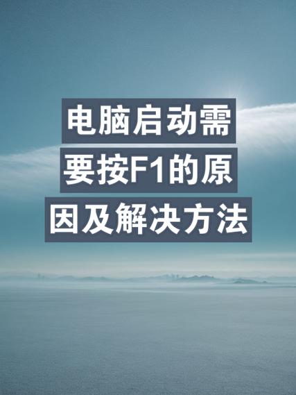 电脑开机按f11没反应缩略图