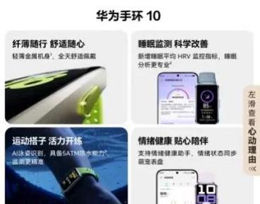 华为手环查找方法