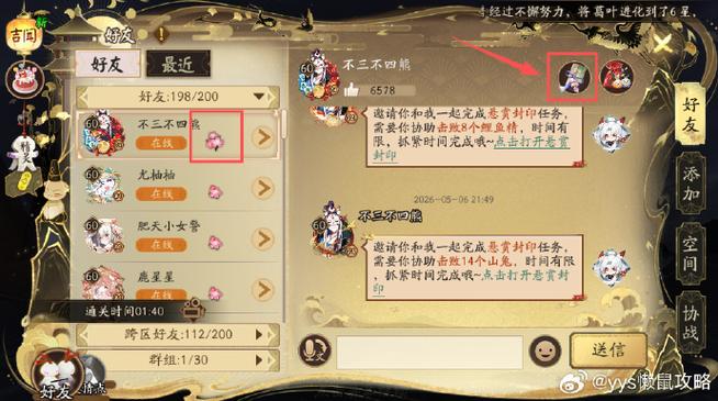 阴阳师一花好友怎么刷
