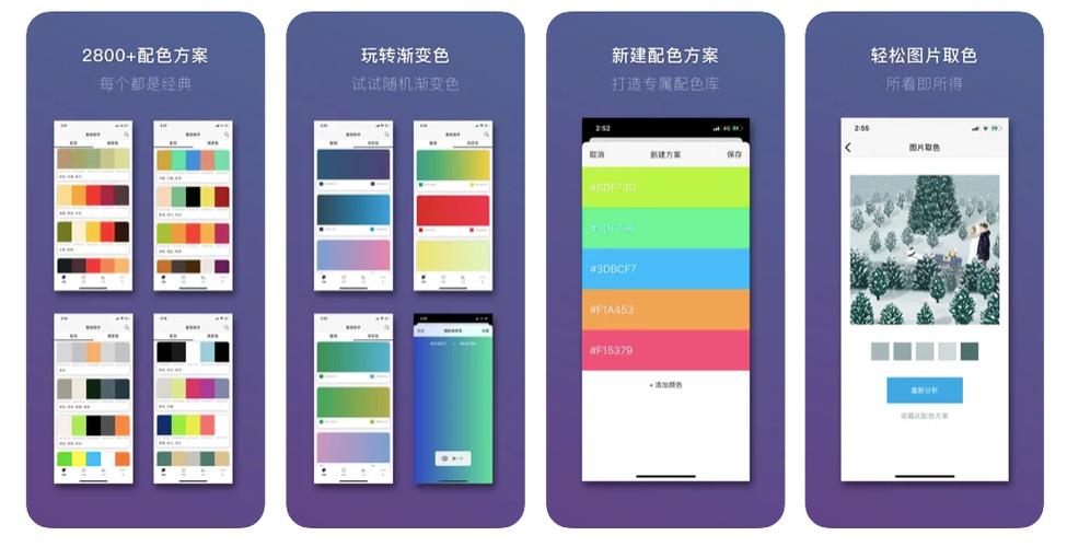 配色软件园下载截图