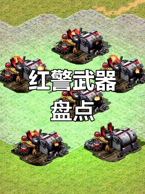 红色警戒怎么选择同类