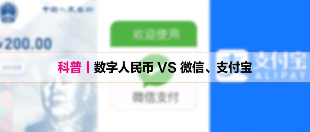 支付宝跟微信支付的区别截图