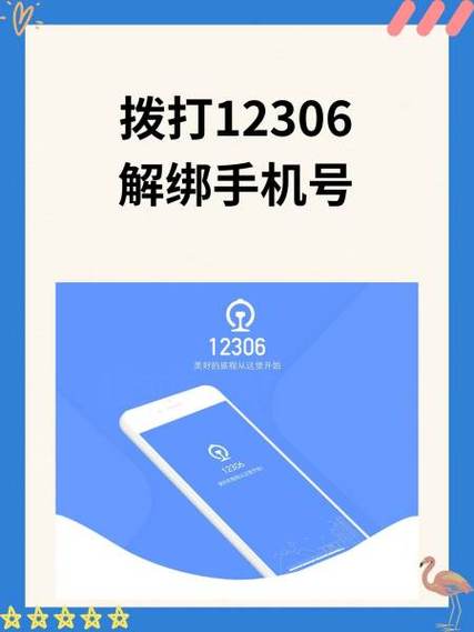手机两个卡号怎么设置12306