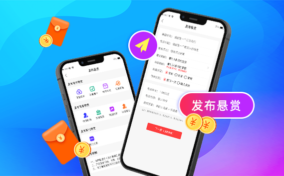 悬赏任务源码