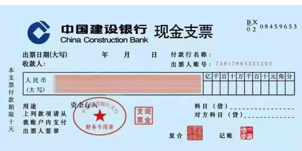 用电子表格制作支票模板截图