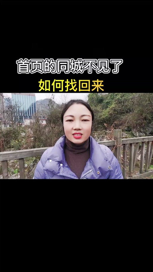 为什么我的抖音没有同城