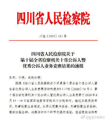 公诉人是检察官吗图标