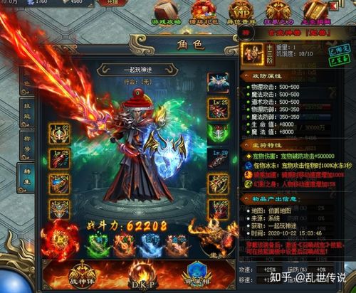 单职业传奇三端互通版游戏截图
