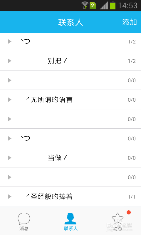 qq新版互赞消息列表怎么取消