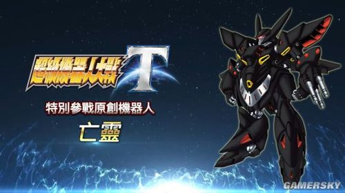 机战t亡灵第几话加入截图