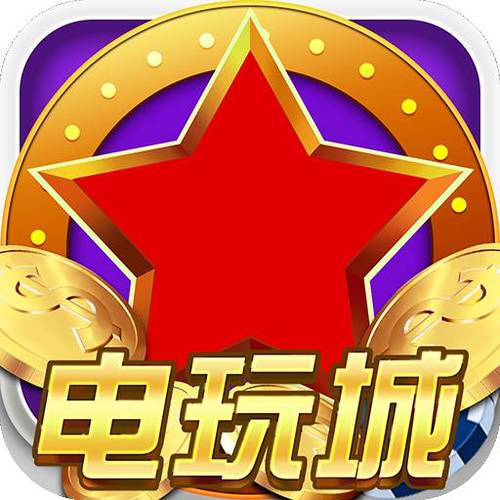 同乐游戏中心官网入口