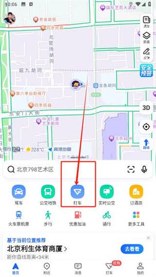 高德币的使用方法