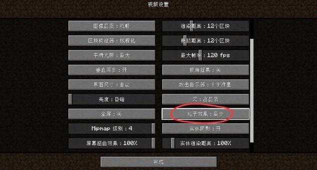 我的世界消除药水气泡截图
