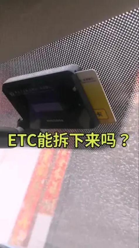 ETC银行卡丢了