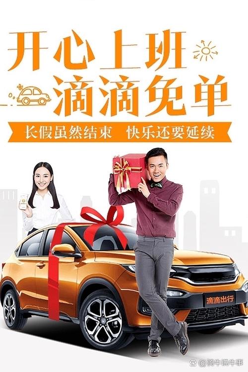 滴滴活跃营任务是什么意思