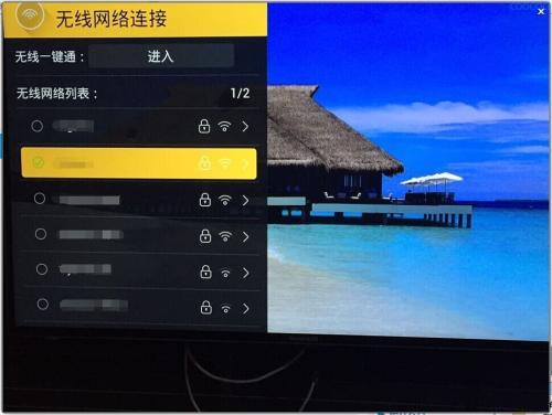 创维电视搜不到WiFi图标
