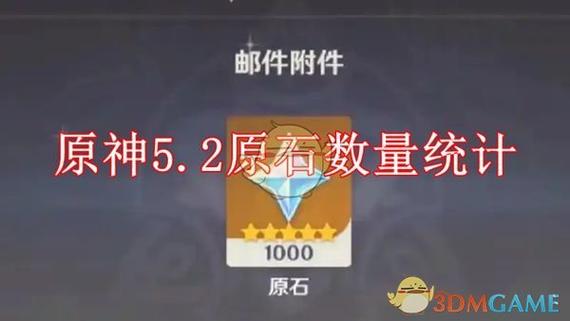 原神原石修改器手机版图标