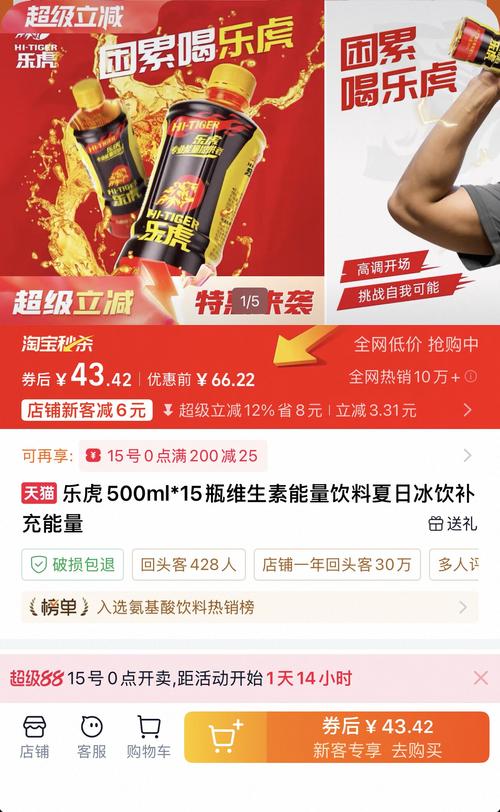 能百旺多少钱一瓶