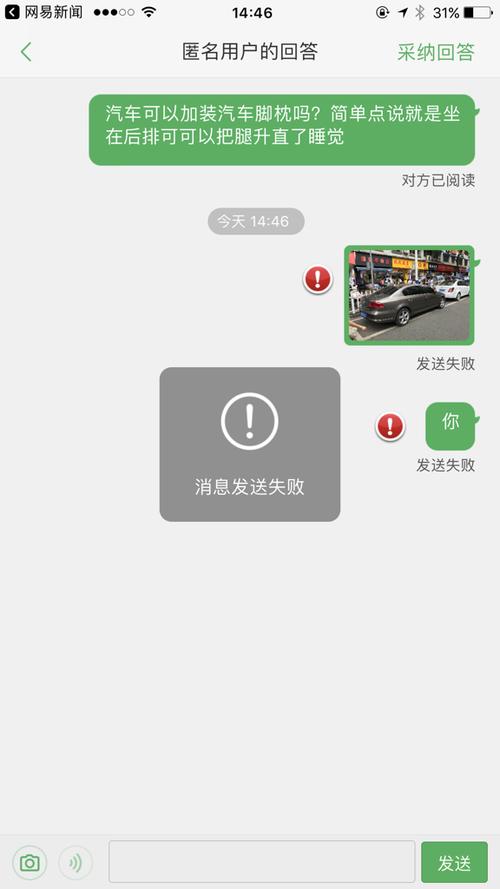 手机信息发送失败是什么原因