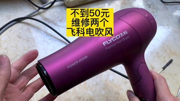 吹风机扇叶拆卸方法缩略图