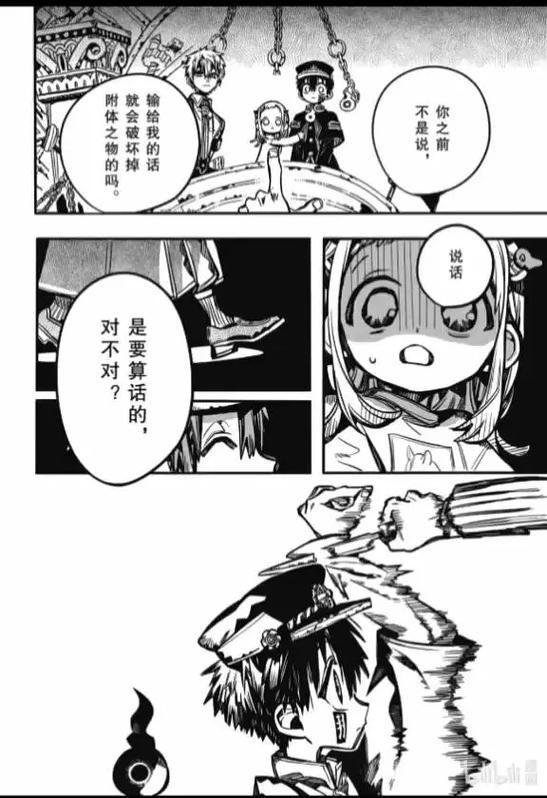 地缚少年花子君漫画在哪里看