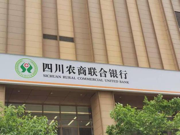 四川农商银行掌上银行图标
