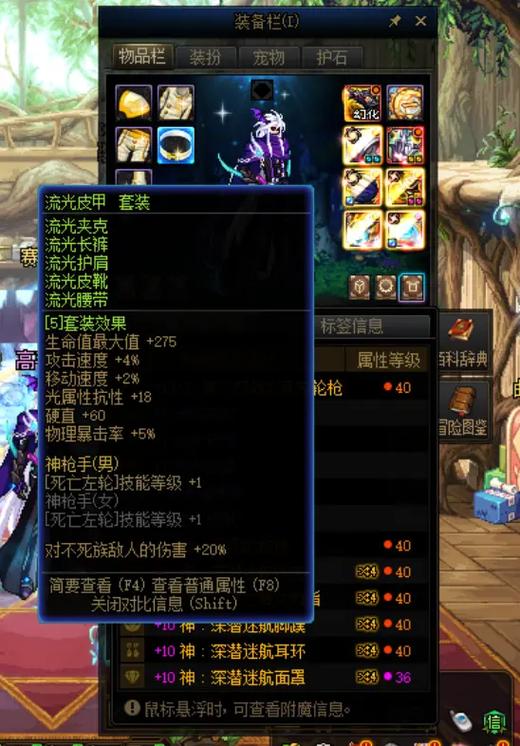 2024DNF念帝最新装备搭配
