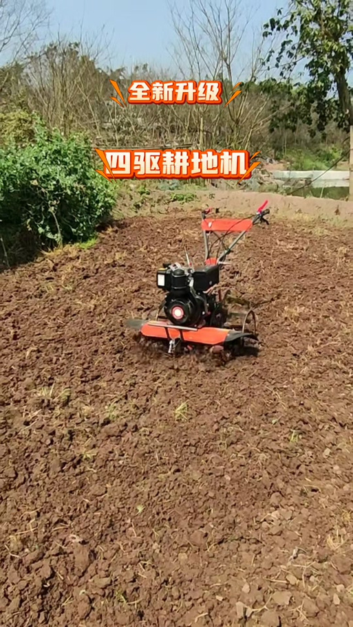 最新小型耕地机截图