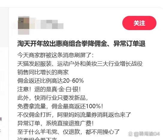 2020阿里妈妈佣金结算通知