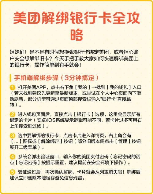 美团在哪看绑定的卡