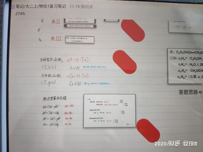 安卓平板手写笔记软件缩略图