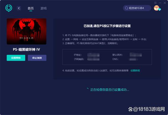 ps5账号设置教程截图