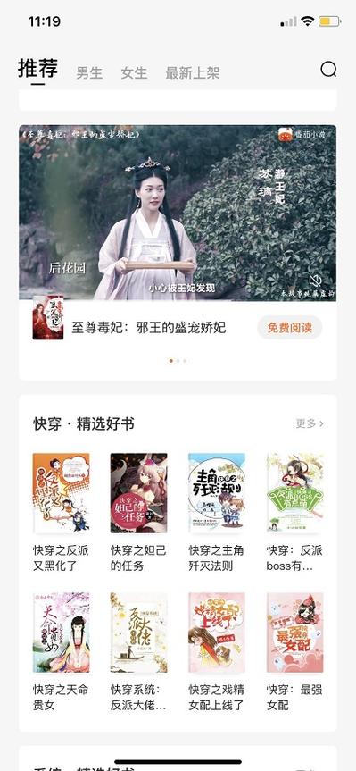 头条小说书币免费