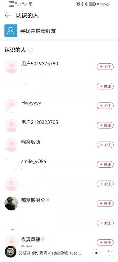 网易云用户号怎么加人图标