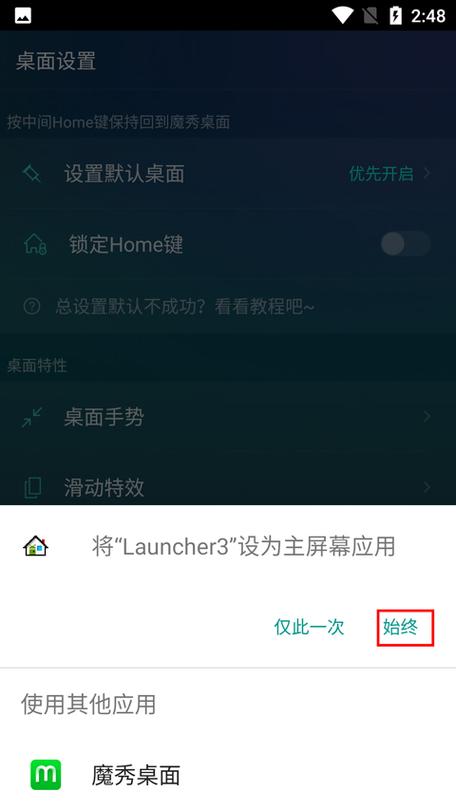 魔秀桌面隐藏应用在哪