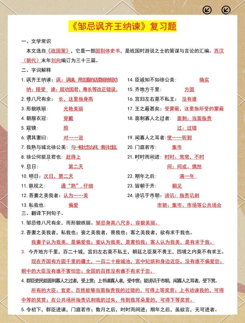 成语纳贤记提现