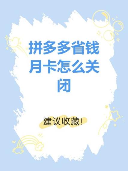 唯品会开通省钱月卡会自动续费吗