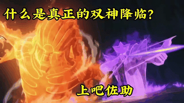 双神降临礼包