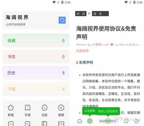 海阔app搜索源设置