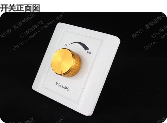 无极音量调节