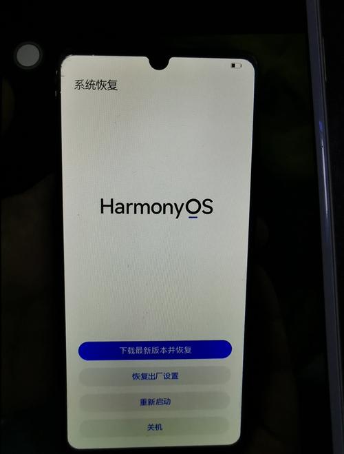 华为死机强制重启手机图标
