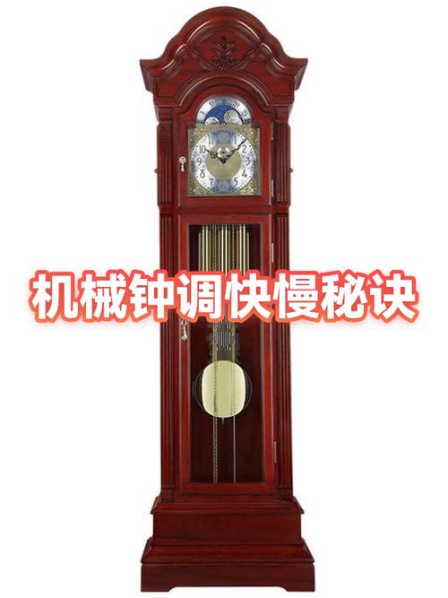 挂钟快慢调节方法