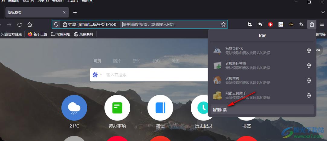 手机网页背景颜色如何调